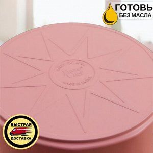 Кастрюля Ecoramic 26 см (розовая,) с титановым антипригарным покрытием