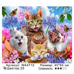 Картины по номерам 40х50 см
