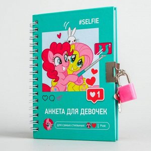 Анкета для девочек А6 Selfie, My Little Pony