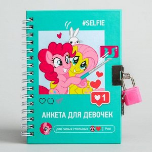 Анкета для девочек А6 Selfie, My Little Pony