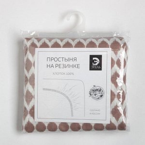 Простынь на резинке "Этель" Геометрия 140*200 + 25 см, 100% хлопок