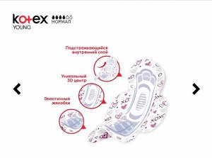 Котекс (Kotex) Прокладки Ultra Soft Супер 8шт. 8