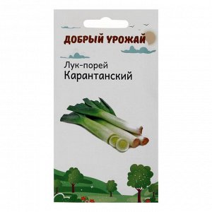 Семена Лук-порей Карантанский 0,2 гр