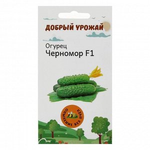 Семена Огурец Черномор F1, партенокарпик, 0,2 г