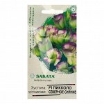 Семена цветов Эустома &quot;Пикколо Северное сияние&quot;,  F1,  4 шт