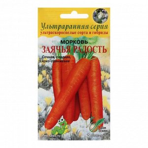 Семена Морковь "Заячья радость", 190 шт