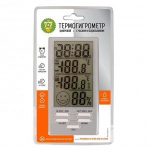 Термогигрометр цифровой со встроенными часами и будильником
