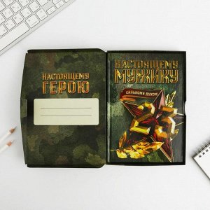 Ежедневник А5, 80 листов, недатированный, в подарочной коробке «23 февраля: Настоящему герою»