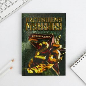 Ежедневник А5, 80 листов, недатированный, в подарочной коробке «23 февраля: Настоящему герою»