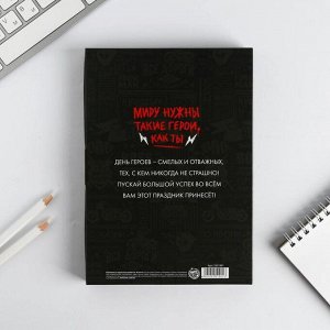 Ежедневник А5, 80 листов, недатированный, в подарочной коробке «Супер герою»