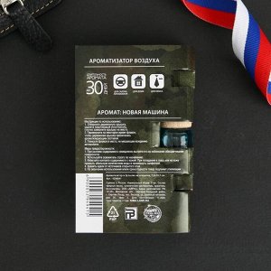 Ароматизатор в бутылке на открытке «Звезда», 7,6 х 10,7 см