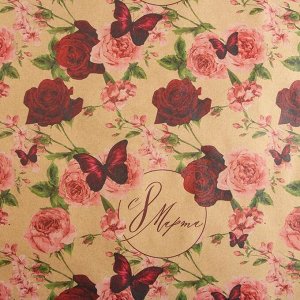 Бумага упаковочная крафтовая «Розы на 8 марта», 50 x 70 см