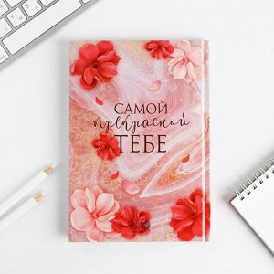 Ежедневник в подарочной коробке "С 8 МАРТА", цветочный, 80 листов