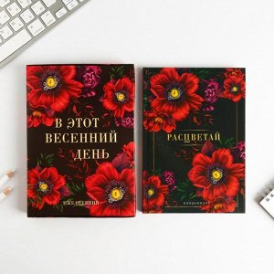 Ежедневник в подарочной коробке «В этот весенний день. Расцветай.», 80 листов