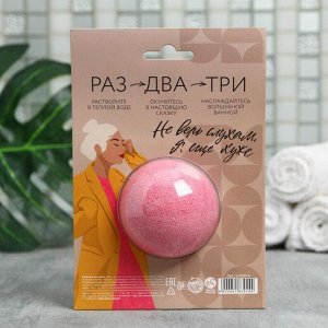 Beauty FOX Бомбочка для ванн в блистере &quot;Я здесь босс&quot; аромат ягодный