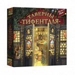 Наст. игра &quot;Таверны Тифенталя&quot; (Lavka) РРЦ 3490 руб.