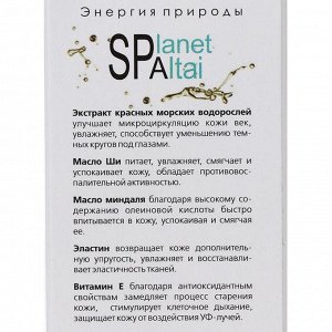 Крем для век Planet SPA Altai для сохранения молодости кожи, 30 мл