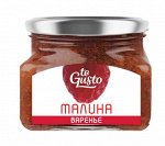&quot;Te Gusto&quot; Варенье из малины 430 гр.