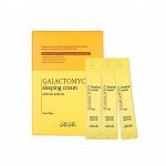 Rere Ночной осветляющий крем-маска с галактомисисом Galactomyces Sleeping Cream Mask