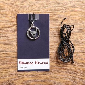 Оберег "Символ Велеса", металл пьютер, художественное литье