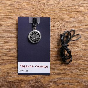 Оберег "Черное солнце", металл пьютер, художественное литье