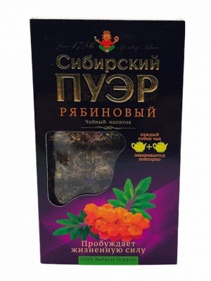 Иван-чай «Рябиновый» Пуэр 96г