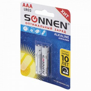 Батарейки КОМПЛЕКТ 2 шт., SONNEN Alkaline, AAA (LR03, 24А), алкалиновые, мизинчиковые, блистер, 451087