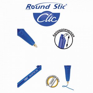 Ручка шариковая автоматическая BIC "Round Stic Clic", СИНЯЯ, корпус тонированный синий, узел 1 мм, линия письма 0,32 мм, 926376