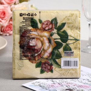 Салфетки бумажные New line FRESCO «Роза Карамель», 2 слоя, 33*33 см, 20 шт.