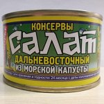 Салат ДВ из мор.кап. 220г Морепродукт (0646) 1/48, шт