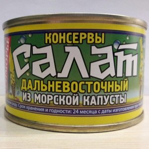 Салат ДВ из мор.кап. 220г Морепродукт (0646) 1/48, шт