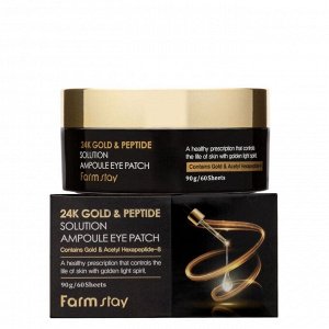 24 Gold & Peptide Solution Ampoule Eye Patch Гидрогелевые патчи для глаз с 24-х каратным золотом и пептидами