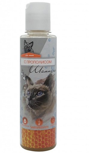 А-Соли ЗООшампунь гигиенический с прополисом для кошек, 100мл.
