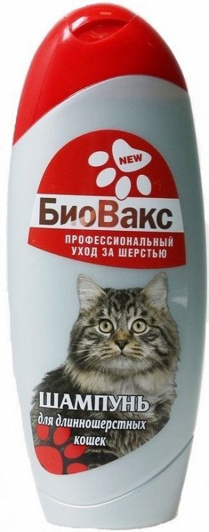 Шампунь БиоВакс для кошек длинношерстных 355мл *15