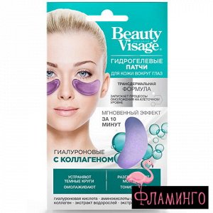 ФК Гидрогелевые патчи "Beauty Visage" с КОЛЛАГЕНОМ (гиалуроновые) 7г 1*