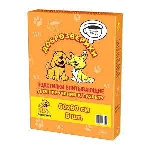 Подстилки впитывающие для приучения щенков к туалету 60х60см "Пелигрин" 5 шт. *100