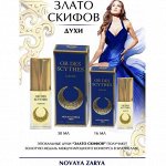 Dzintars / новая заря / светская львица
