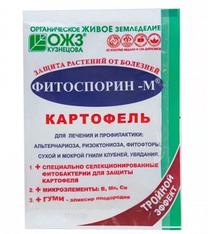 Фитоспорин-М Картофель, порошок 30гр (БИ) (40шт/уп) биофунгицид