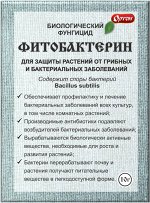 Фитобактерин 10 гр. (1/100) /Ортон/