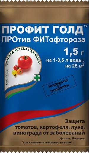 От болезней Профит Голд ВДГ 1,5 гр. (1/200) /ЗА/