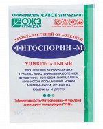 Фитоспорин-М Универсал, порошок 30г (БИ) (40шт/уп) биофунгицид.