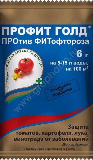 Профит Голд ВДГ 6 гр. (1/200) /ЗА/ цимоксанил, фамоксадон