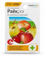 Раек 10 мл. на плодов.деревьях (1/80) /Август/ дифеноконазол