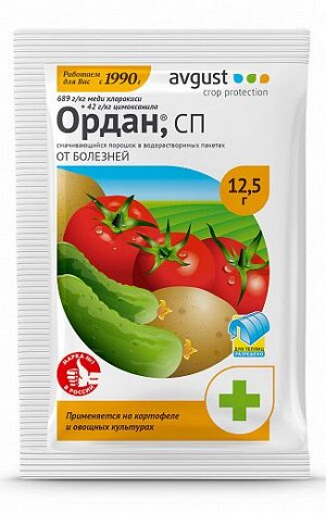 От болезней Ордан 12,5 гр /Август/(1/200)