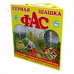 Серная Шашка ФАС Стандарт. треуг. 300 гр.(1/30)