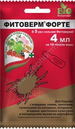 От вредителей Фитоверм Форте 4 мл. (1/150) /ЗА/