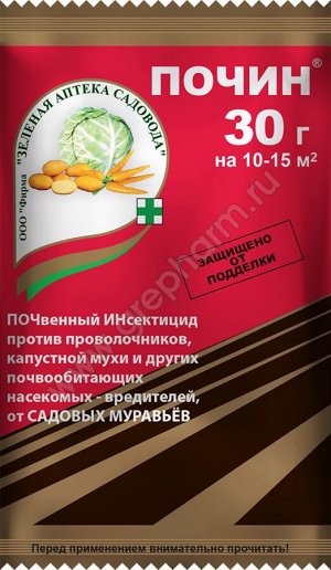 Почин 30 гр. от проволочника и капустной мухи (1/150) /ЗА/ диазинон