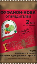 От вредителей Фуфанон-Нова 2 мл.