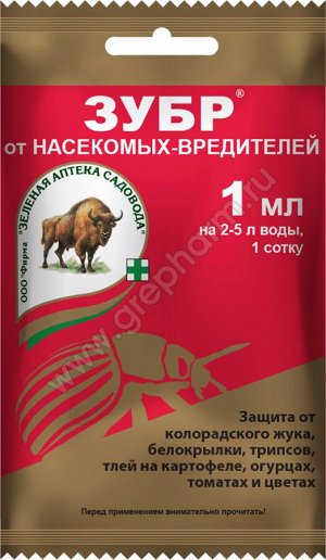 Зубр 1мл ЗУБР
Мощный зверь против букашки

Чем Зубр лучше
🌱мощный препарат нового поколения
🌱активен в жару, не смывается дождем
🌱хорош для цветов - не имеет запаха, не оставляет следов
🌱еще и антистр