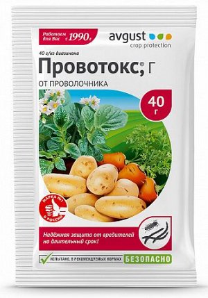 От вредителей Провотокс 40 гр.(1/150) /Август/от проволочника